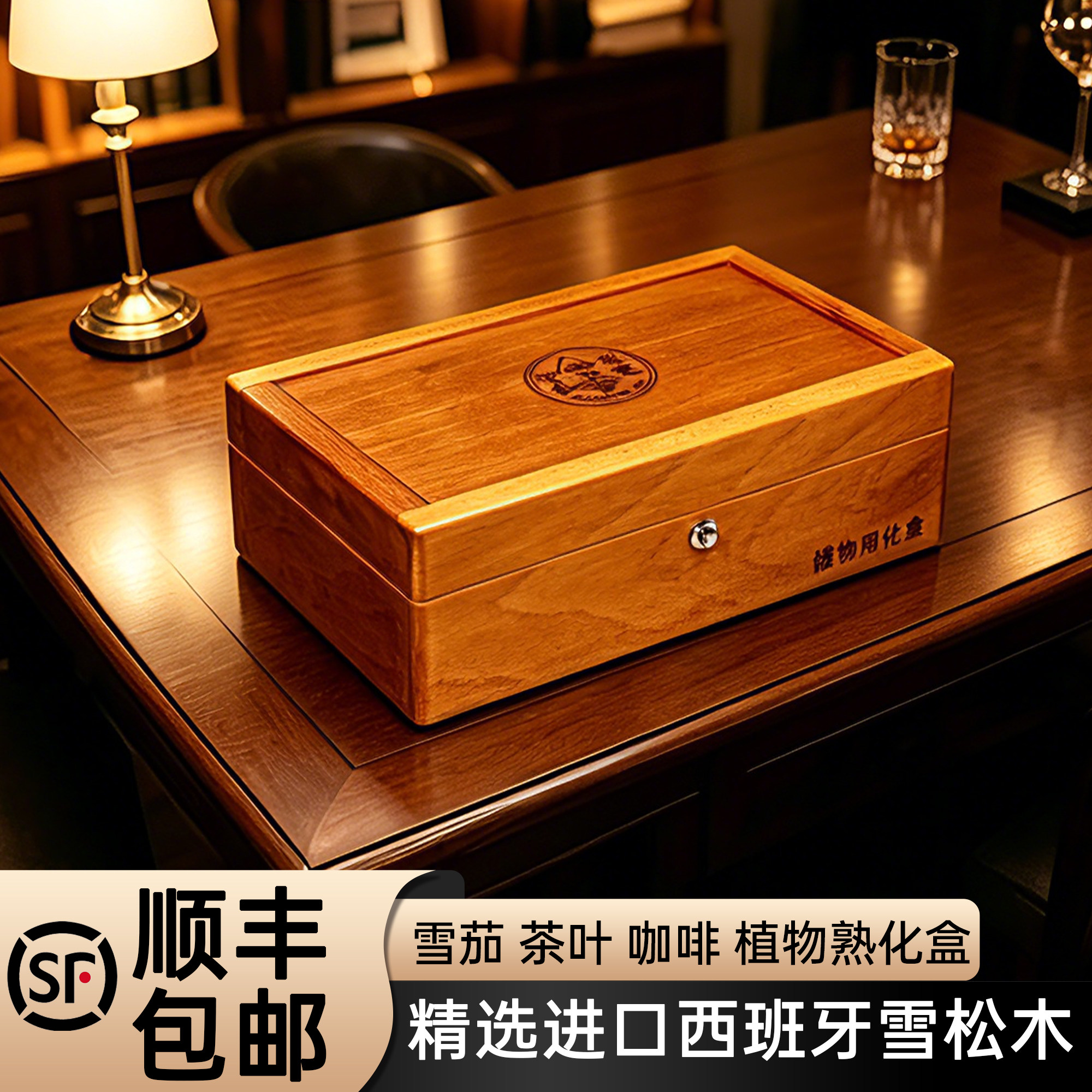 茄快点雪茄醇化盒石墨烯远红外催熟西班牙雪松木咖啡茶叶熟化盒