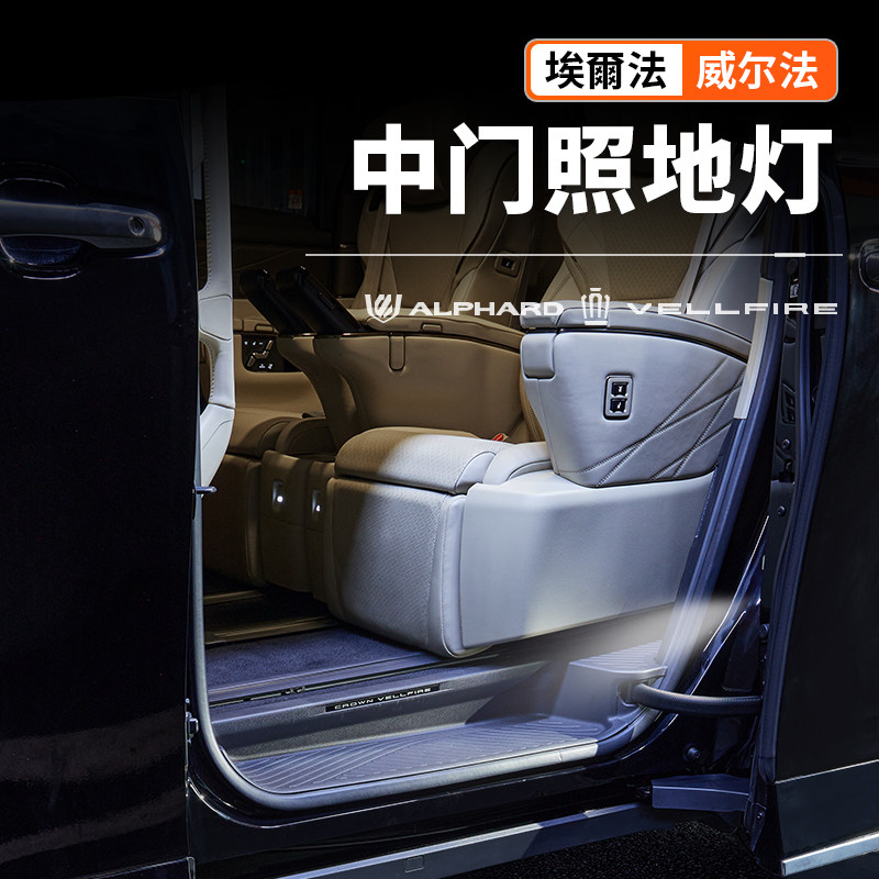 【官方正品原配】40系中门照地灯
