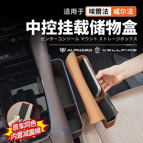 【储物好手】40系中控侧储物盒