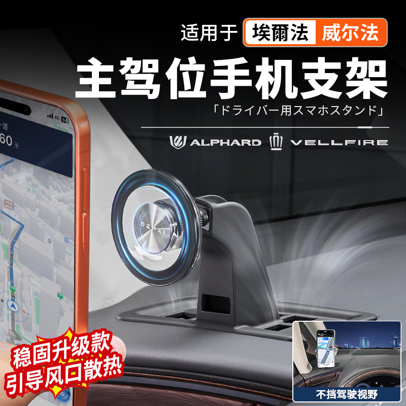 【官方推荐】40系主驾位手机支架图片