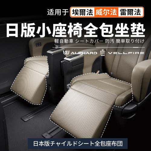 【官方正品原配】40系海外款坐垫