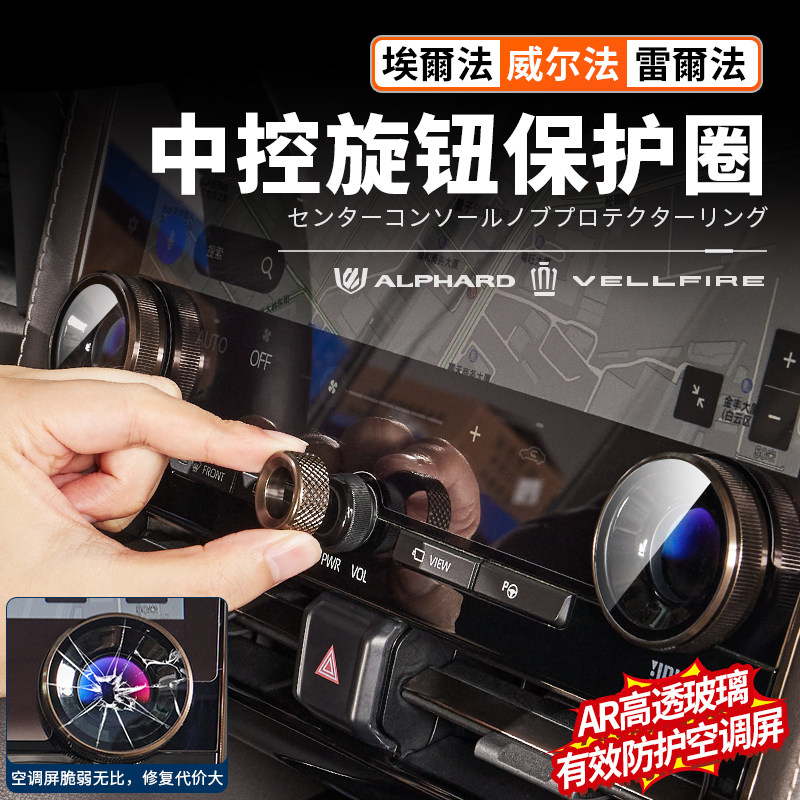 【官方原配】40系中控空调旋钮圈