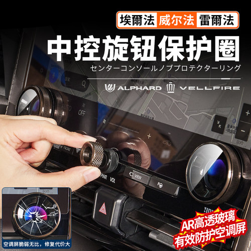 【官方原配】40系中控空调旋钮圈