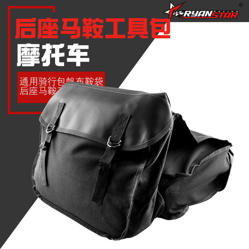 跨境 摩托车自行车骑行包 帆布鞍袋后座马鞍工具包 挎包|ruв категории мотоцикл/оборудование/аксессуары, других поставок мотоциклов - от Buy2taobao.com для оказания профессиональной услуги покупки агента Taobao