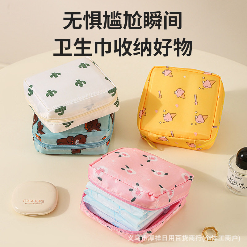 姨妈巾收纳包可爱月事包便携学生卫生巾收纳包