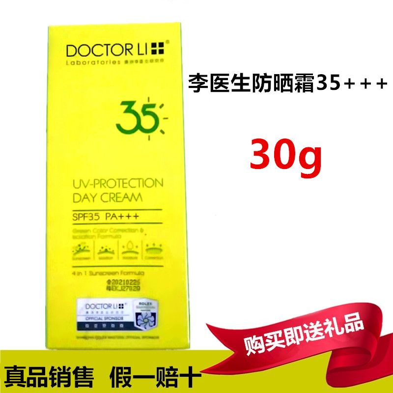 男防晒霜乳spf
