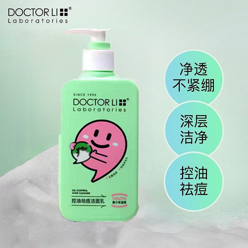 李医生祛痘洁面乳男女学生洗面奶控油深层清洁淡印去痘痘