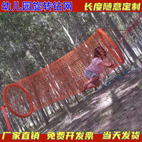 幼儿园滚筒吊床攀爬钻网无动力玩具户外休闲神奇感统旋转攀爬网