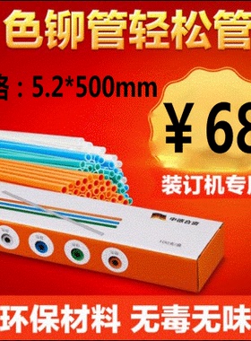 原装盆景B100 B200 B300 B400 B380 B180 B500装订机热熔装订铆管