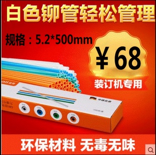 B300 B400 订机热熔装 盆景B100 订铆管 B500装 B200 B180 原装 B380