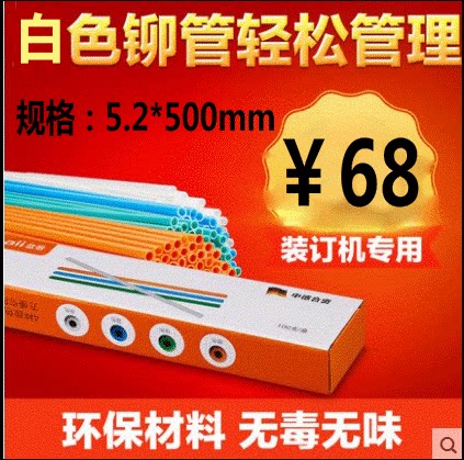 原装盆景B100 B200 B300 B400 B380 B180 B500装订机热熔装订铆管