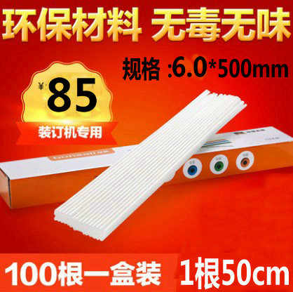 原装盆景装订机铆管B106 B700 B800 B800E B900 B1000热熔装订管