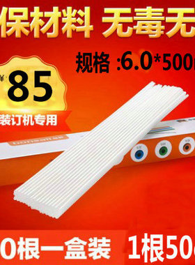 原装盆景装订机铆管B106 B700 B800 B800E B900 B1000热熔装订管