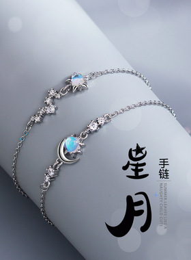 月光石星月韩版手链情人节礼物