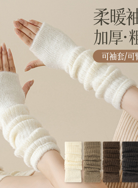 毛绒保暖刺绣袖套ins网红羊毛护套秋冬保暖韩版日系可爱堆堆袖套