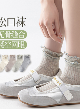 无骨ins春夏双层木耳边网眼透气短筒日系花边jk洛丽塔白色袜子女