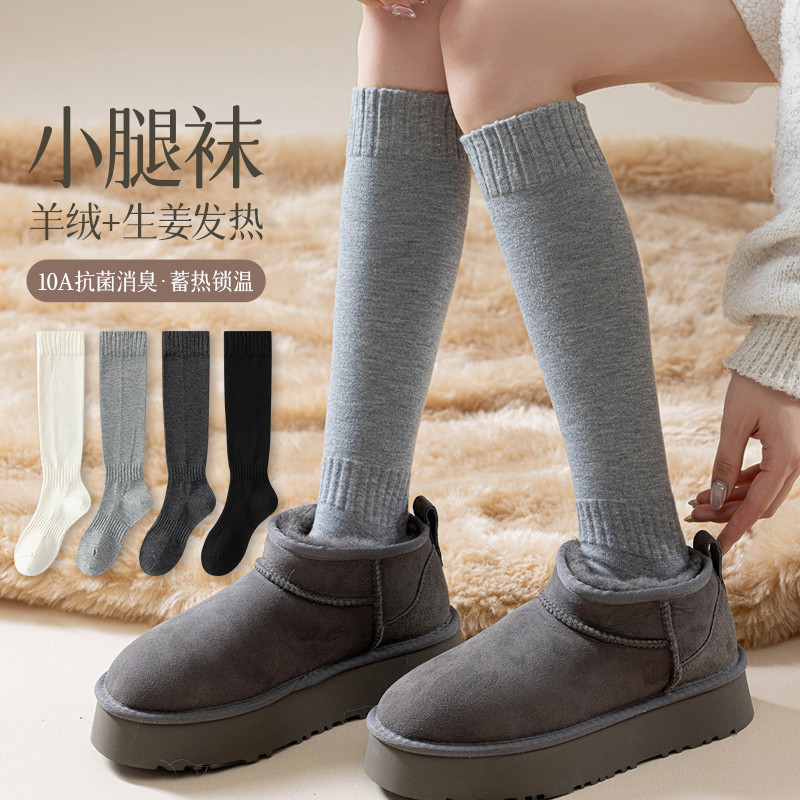 无骨10A抗菌防臭ins风羊绒生姜发热秋冬保暖小腿日系JK长筒袜子女