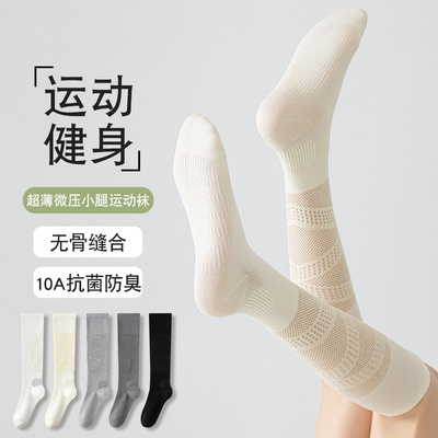 无骨10A抗菌防臭运动微压健身瑜伽小腿袜跑步骑行袜子女网眼透气