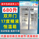 680升17℃豬精恒溫冰箱豬獸用存放箱17度豬養(yǎng)殖精液保存人工授精
