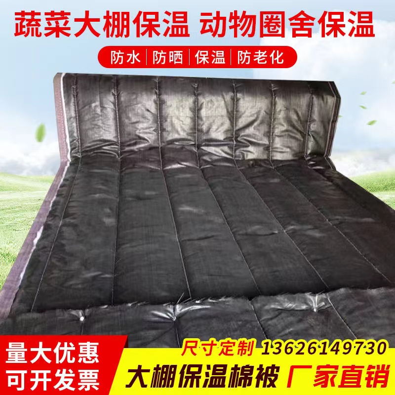 大棚保温棉被加厚防水蔬菜花卉大棚保温防寒养殖猪牛羊棚保暖隔热
