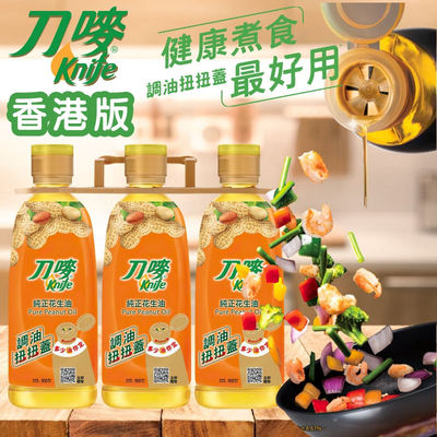 Knife刀唛纯正花生油900ml*3支