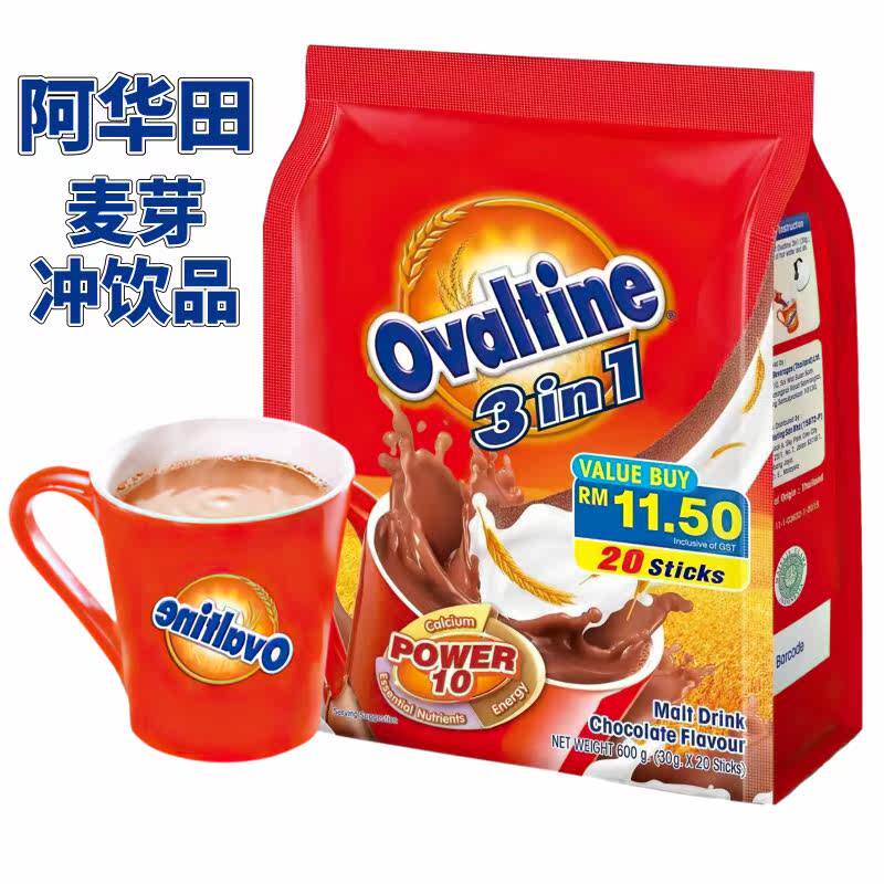 泰国Ovaltine阿华田麦芽冲饮品600g营养早餐3合1巧克力冲调可可粉