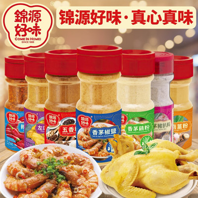 马来西亚锦源好味牌香茅椒盐粉