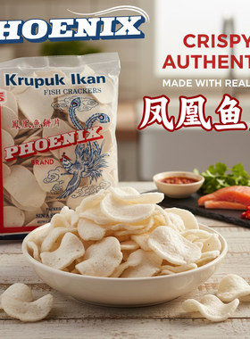 印尼特色小吃Phoenix凤凰鱼饼片 Krupuk Ikan需油炸鱼片 鱼味薯片