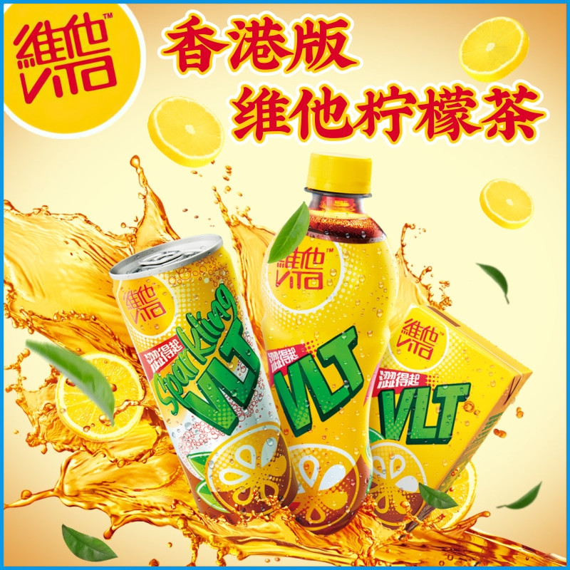 港版Vita维他柠檬茶饮品250ml*6盒 真茶真柠檬夏季清爽柠檬茶饮料