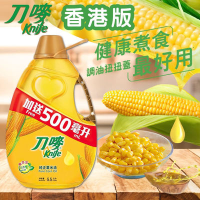 香港版Knife刀唛纯正粟米油5L 玉米油健康食用油适合清淡素菜料理