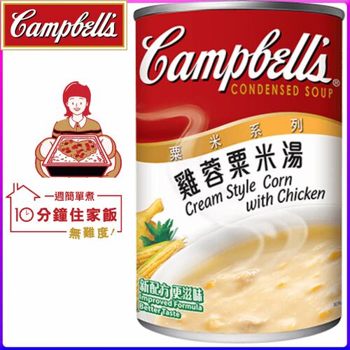 金宝汤香港购soup系列料理粟米汤