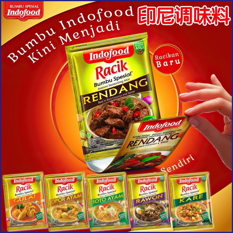 印尼Indofoo营多福调味料RENDANG巴东牛肉酱炒饭料嗦多鸡咖喱酱