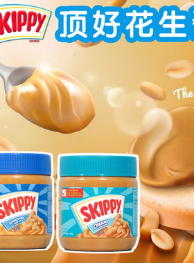 港版SKIPPY顶好牌花生酱340克 粗粒幼滑花生酱花生味香浓早餐伴侣