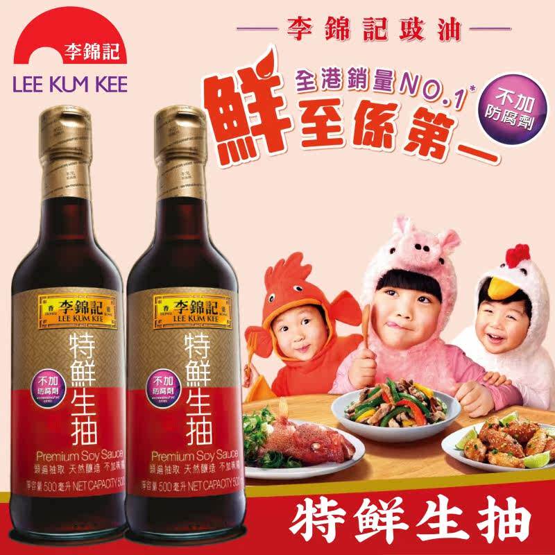 香港版李锦记特鲜生抽500ml*2瓶 无添加防腐剂 天然酿造头遍酱油