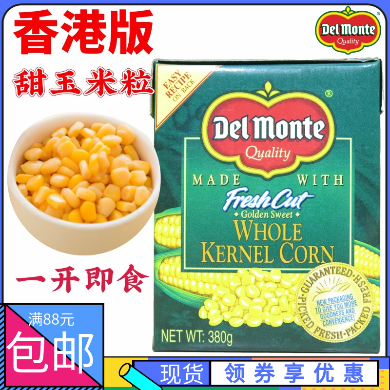 香港版DelMonte/地扪甜玉米粒粟米羹纸盒装380g 百搭原粒玉米罐头 水产肉类/新鲜蔬果/熟食 水果罐头 原图主图