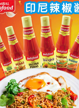 印尼Indofood营多福香蒜辣椒酱135ml*2支 炒饭炒面辣椒酱小吃蘸酱