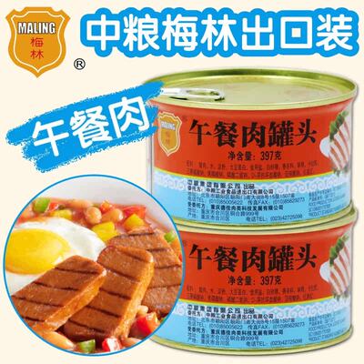 香港购maling梅林罐头梅林午餐肉