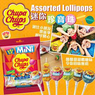 珍宝珠Mini什锦口味迷你棒棒糖15支装 多种美味一次畅享儿童零食