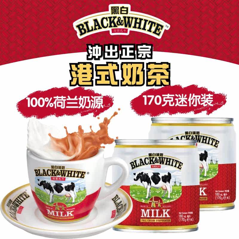 香港黑白淡奶全脂淡奶 淡炼乳迷你罐装170g*2罐 奶茶咖啡甜品伴侣