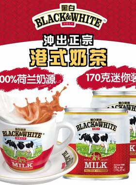 黑白淡奶全脂淡奶淡炼乳迷你罐装