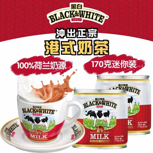 黑白淡奶全脂淡奶淡炼乳迷你罐装