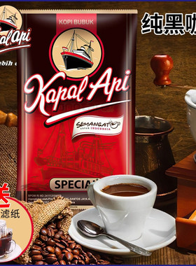 印尼KAPAL API火船咖啡 火船牌咖啡粉160G SEMANGAT纯黑咖啡粉