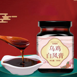 宫绣堂乌鸡白凤膏3*300g/罐浓缩