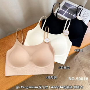 枫之欣5001粉底液隐形肤吊带裹胸果冻条软支撑乳胶垫聚拢美背内衣