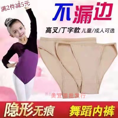 专用高叉舞蹈内裤纯棉隐形高胯芭蕾连体服考试形体裤内裤