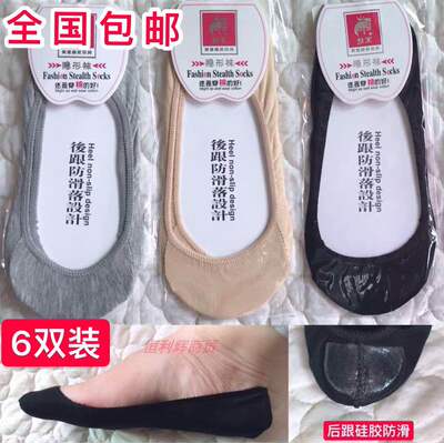 女王风纯棉防滑落硅胶隐形船袜