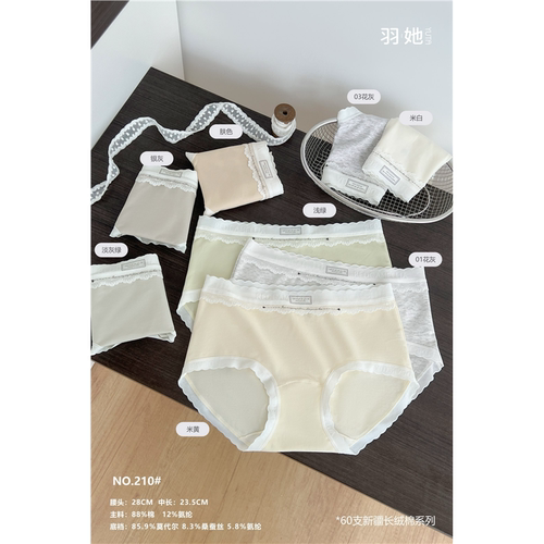 羽她210中低腰新疆长绒棉甜美少女内裤桑蚕丝底档包臀少女内裤