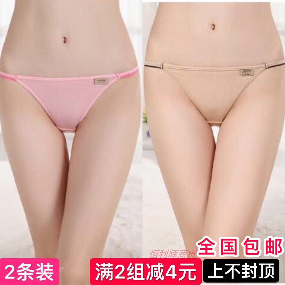 舞蹈纯棉隐形考试三角裤