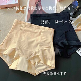 惠芝欣5617高腰收腹塑形蜜桃臀提臀裤舒适亲肤无痕小平角收腹裤女