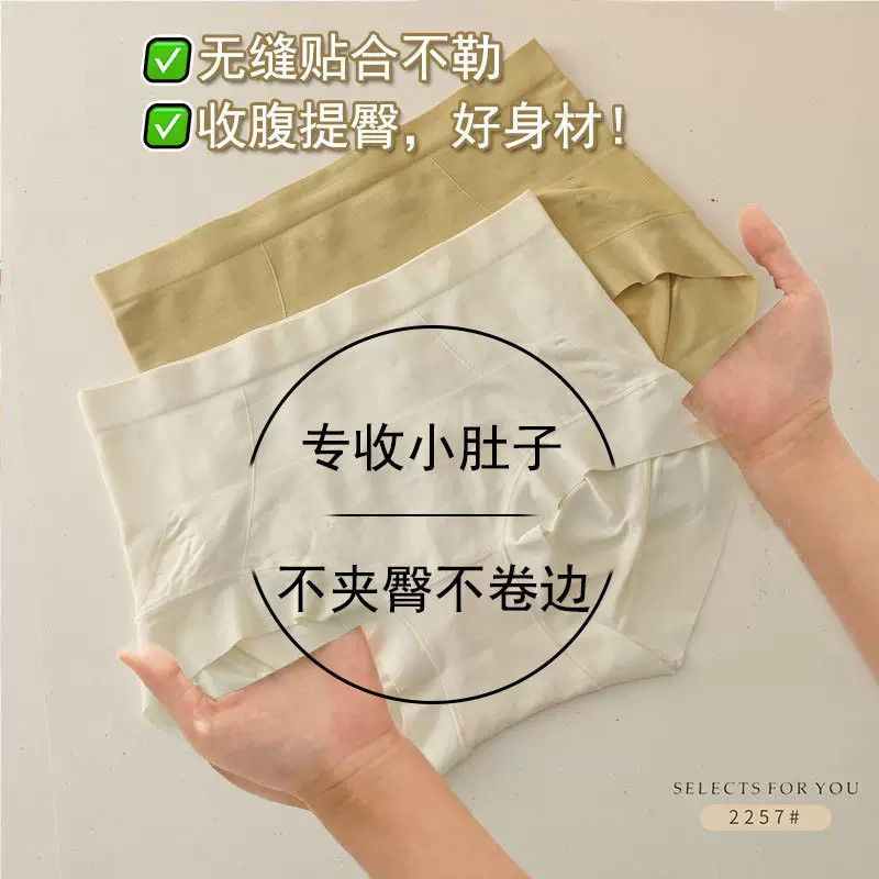 俏家私物2257微收腹蜜桃内裤女三角裤